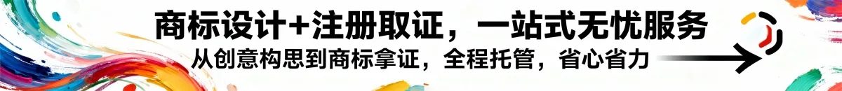 商标注册服务广告